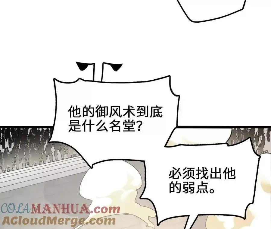 第81话 御风的真相12