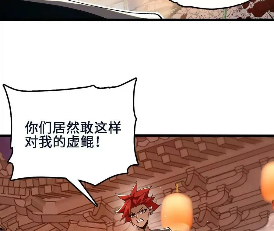 第46话 背叛20