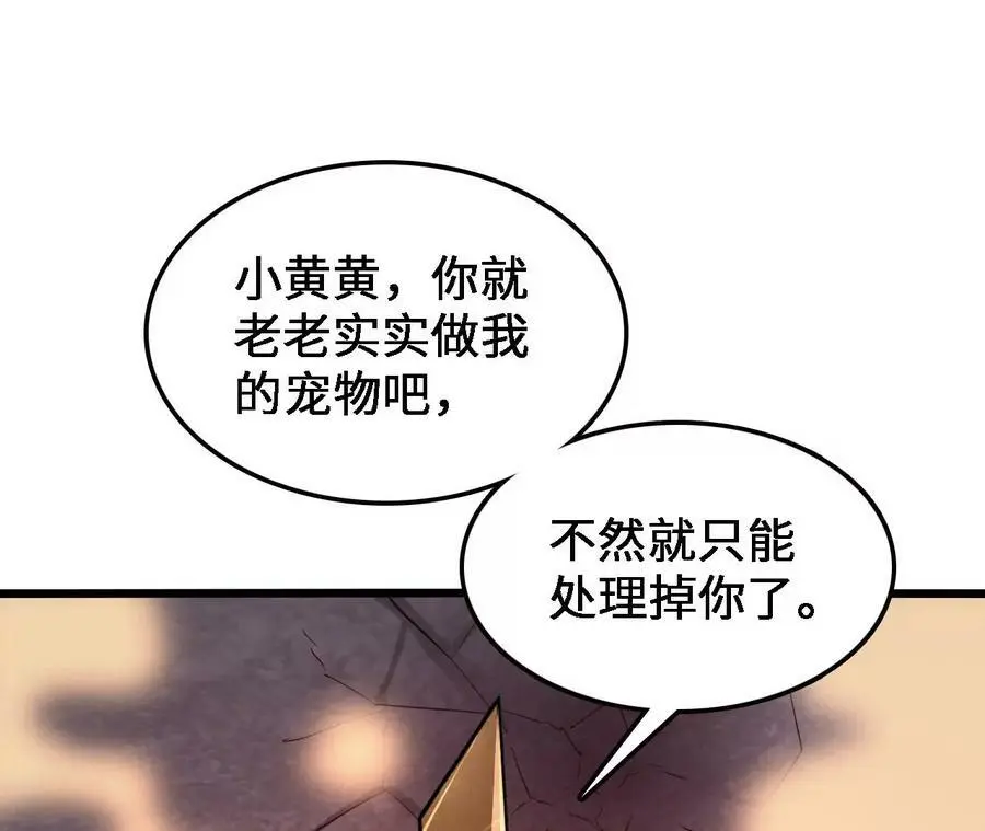 第39话 巧破迷香65