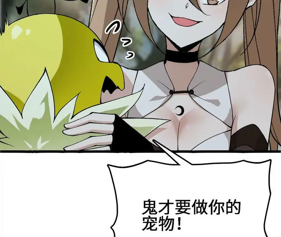 第28话 古月儿85