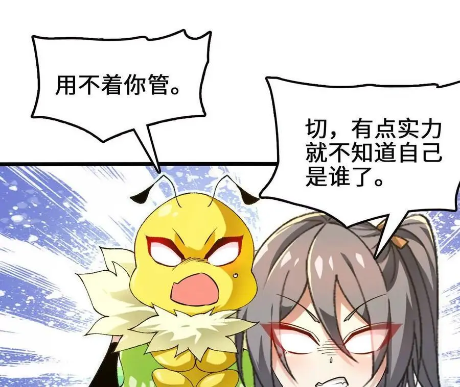 第89话 古月儿出战17
