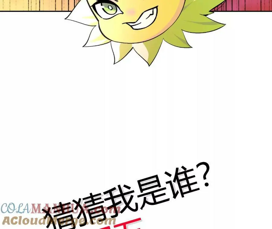 第41话 谷主的大宝贝87