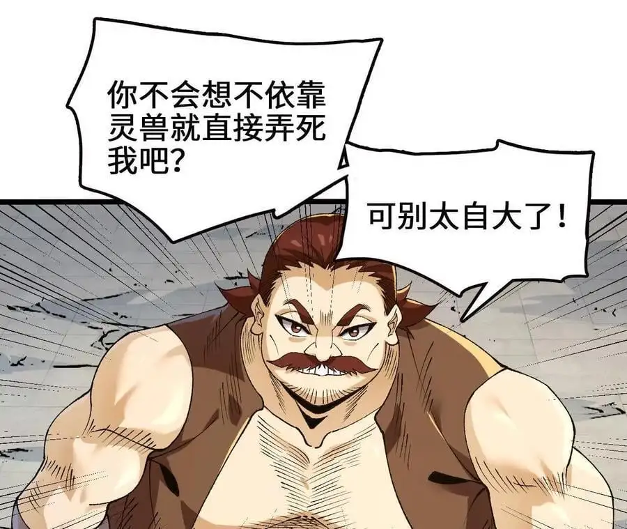 第99话 空中飞人43