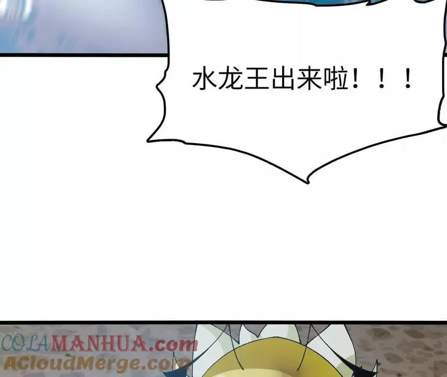 第67话 龙王再临92
