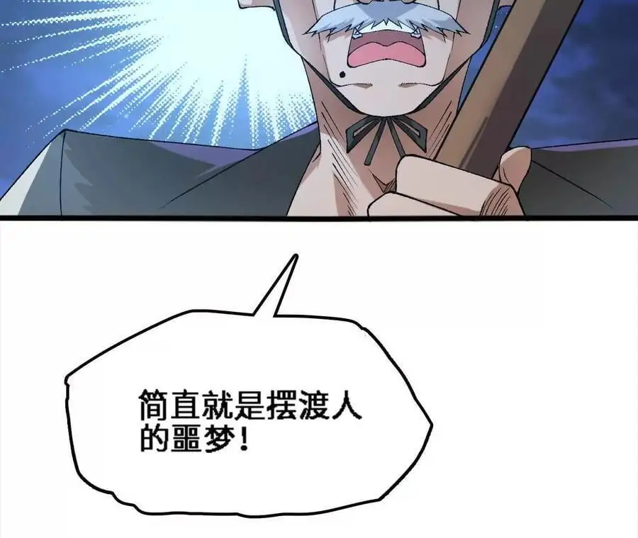 第62话 天江野钓73
