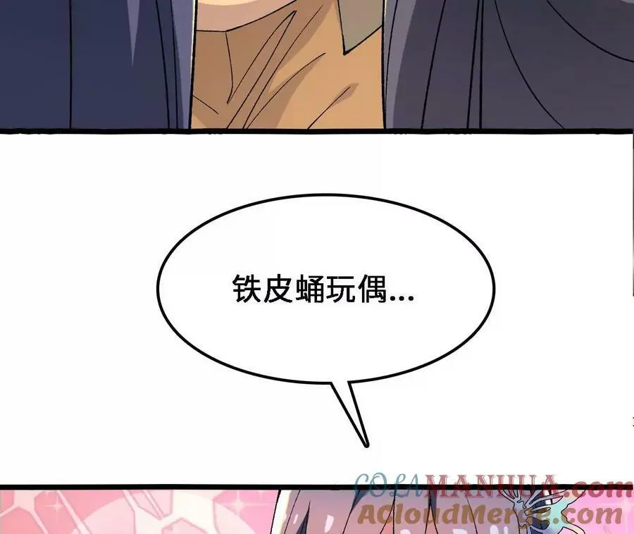 第32话 深渊中的暗流75