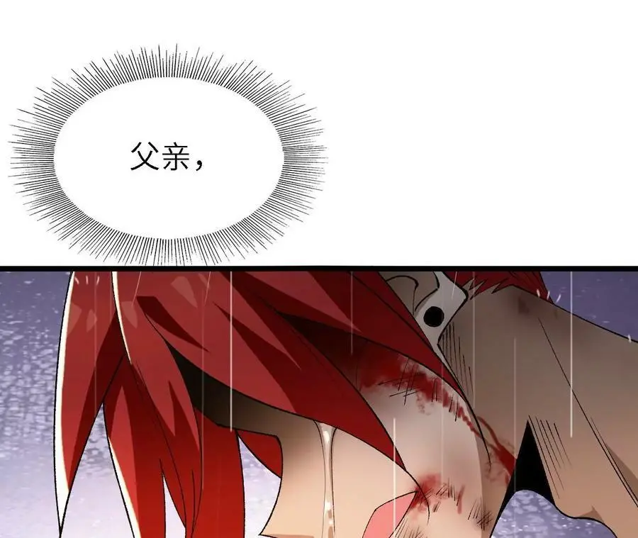 第49话 暴走的幻形蜥10