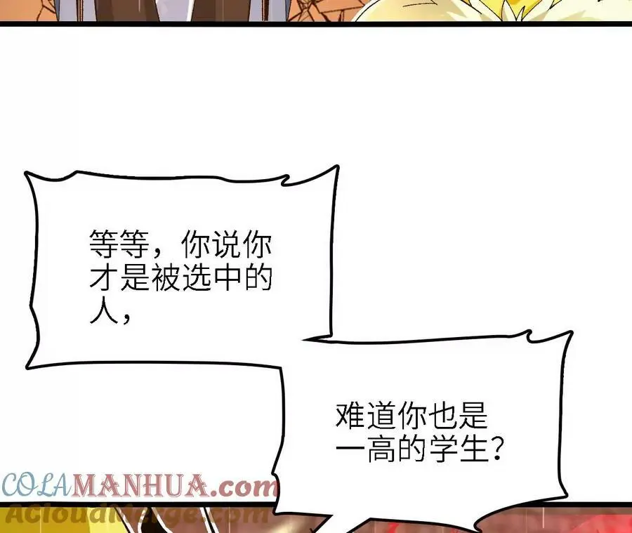 第49话 暴走的幻形蜥45