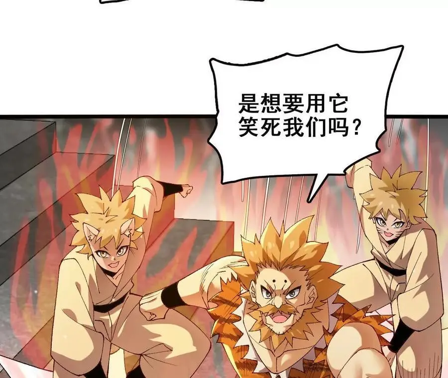 第77话 神秘人的实力37