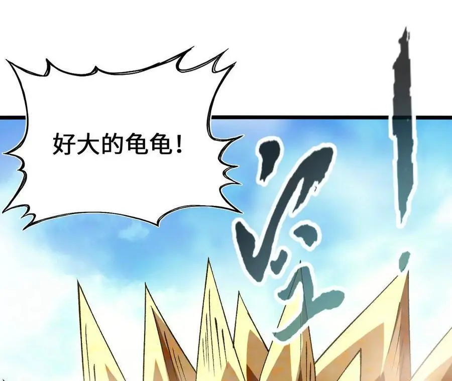 第87话 龟龟真大58