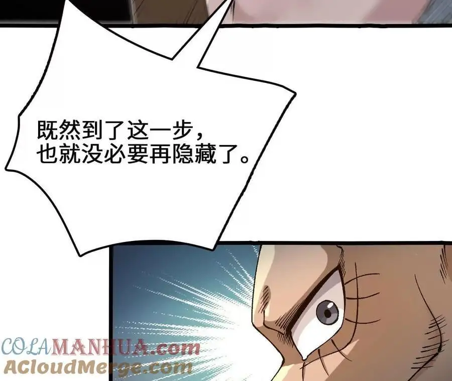 第96话 远古血脉36