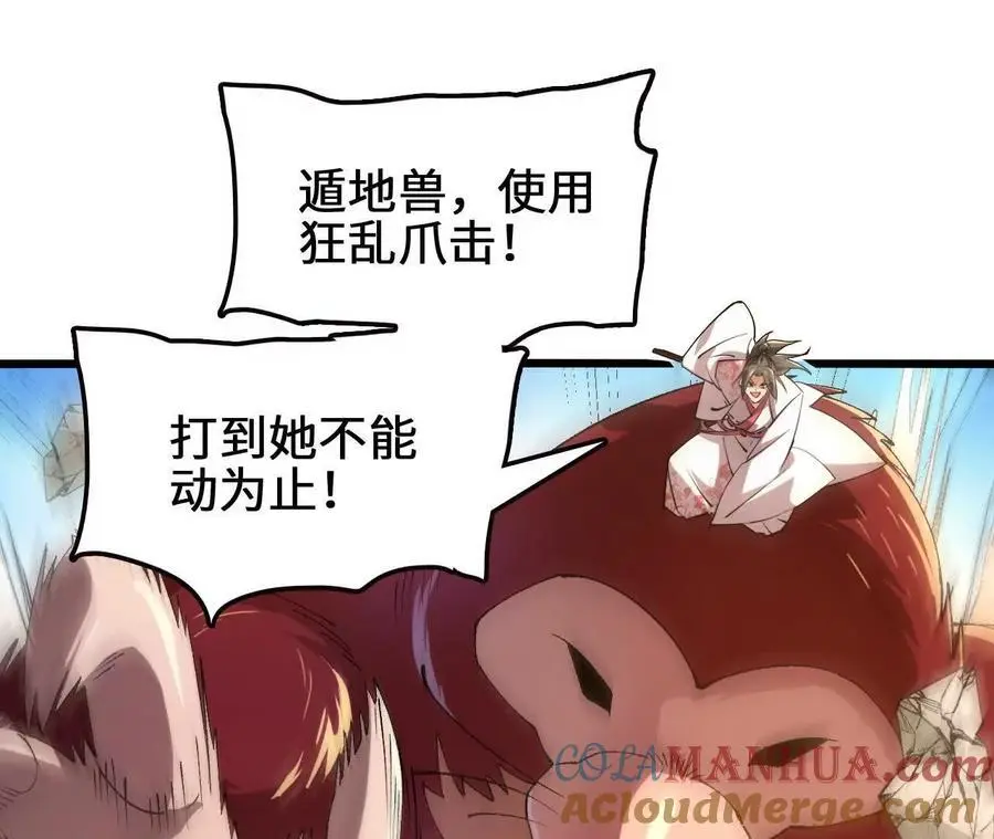第82话 羽化模式启动！39