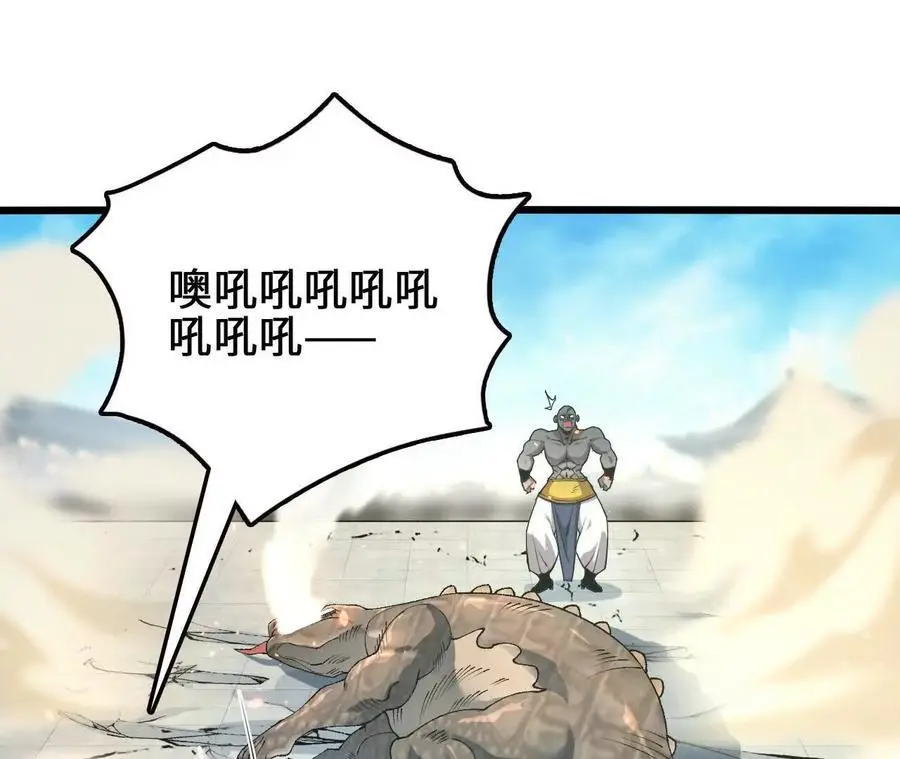第96话 远古血脉8
