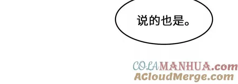 第103话 最强灵兽51