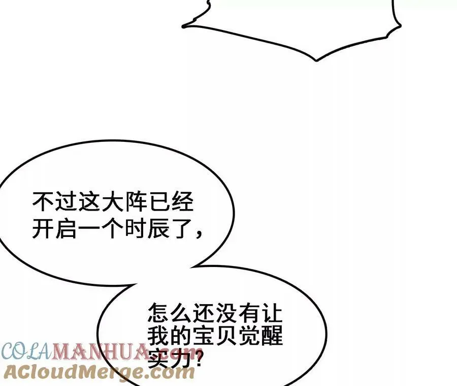 第38话 开席56