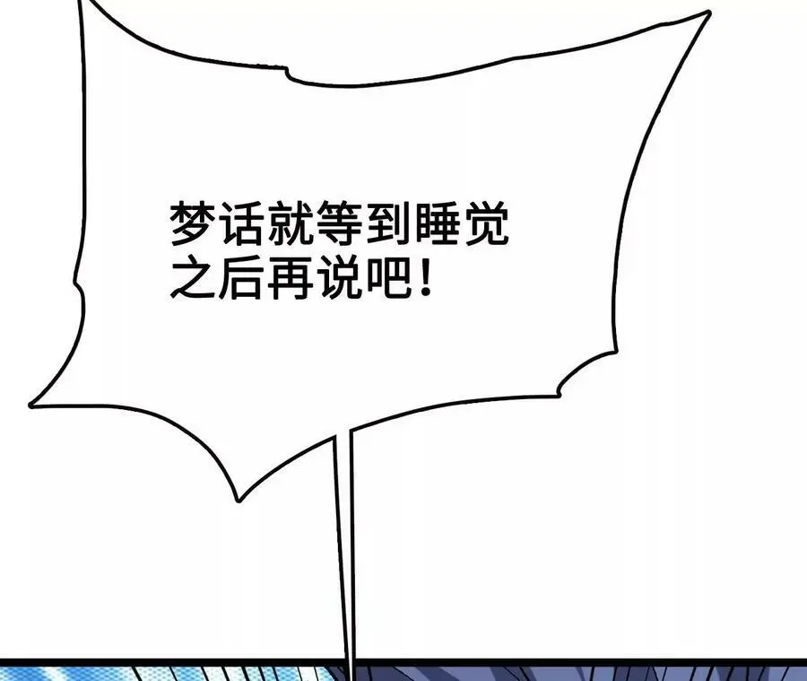第12话 进击的巨石猿83