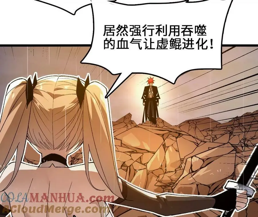 第54话 彩虚鲲48