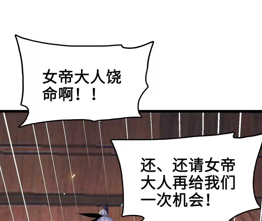 第11话 女帝之怒241