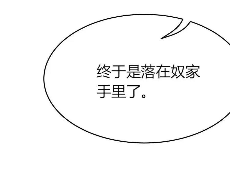 第3话 女帝的专属灵兽105
