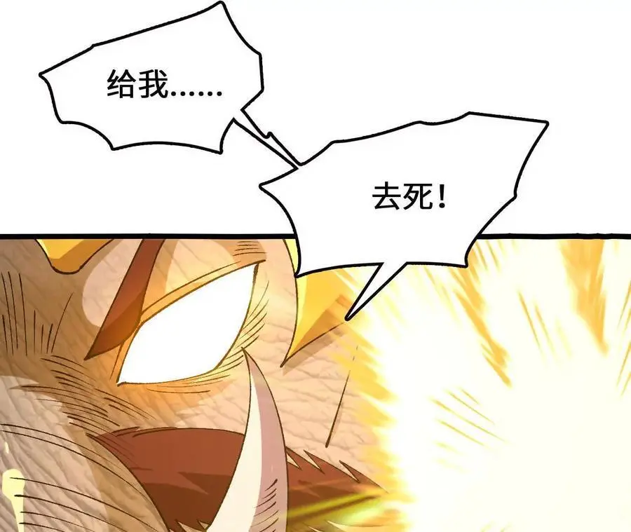 第101话 巨象金甲77