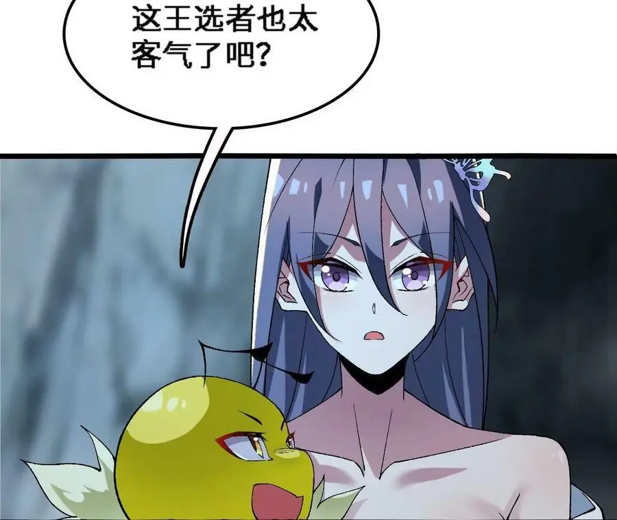 第30话 出发！苗踪谷！59