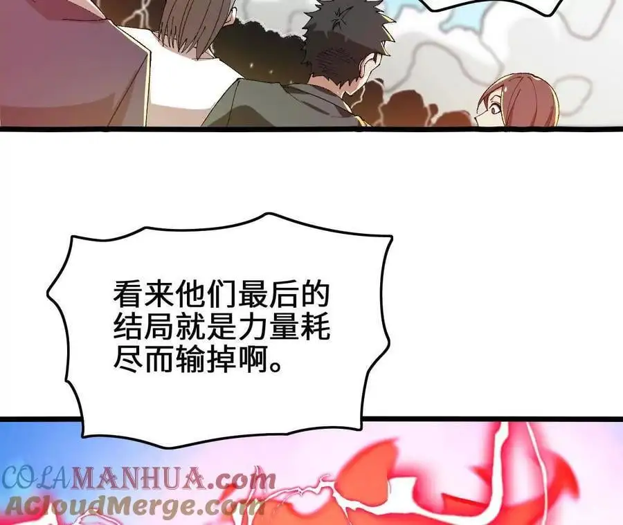 第84话 灵兽融合技27