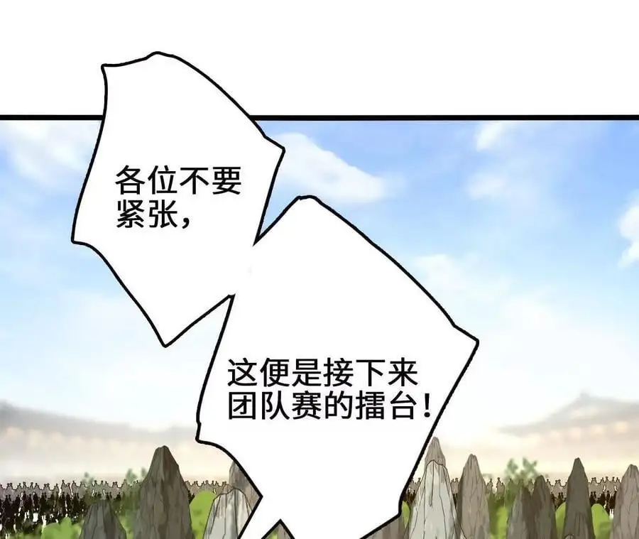第104话 抽签55