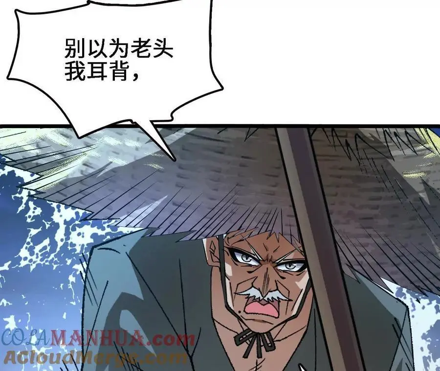 第63话 传说中的水龙王54