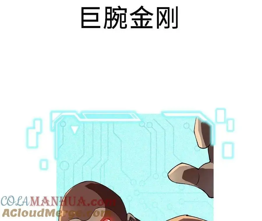 第57话 古月儿的回忆66