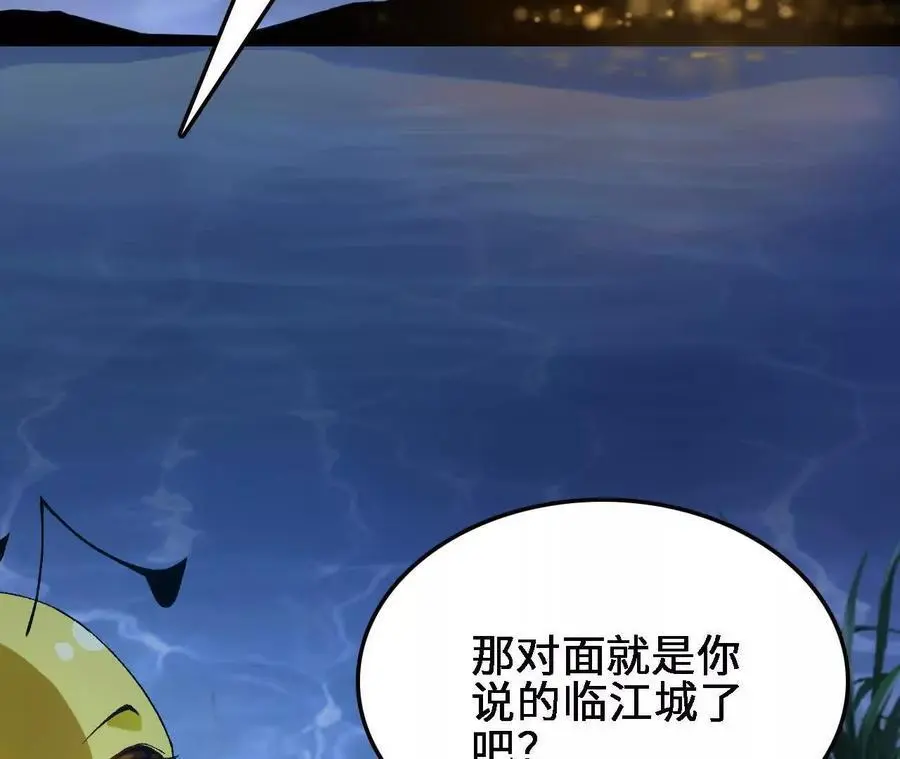 第61话 出发，临江城！38