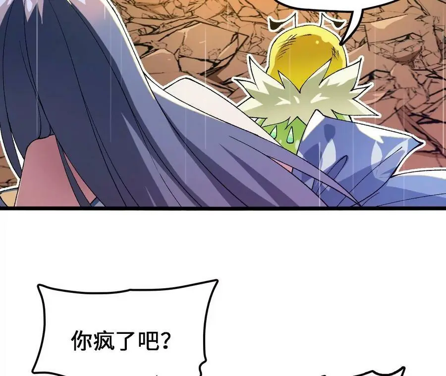 第54话 彩虚鲲47