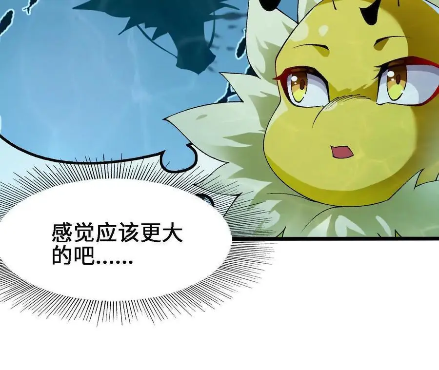 第63话 传说中的水龙王32