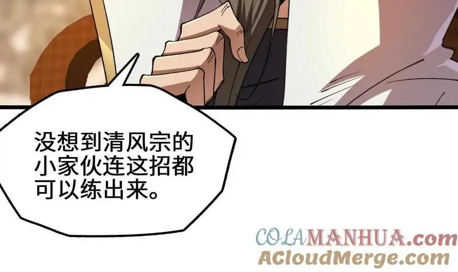 第85话 决胜18