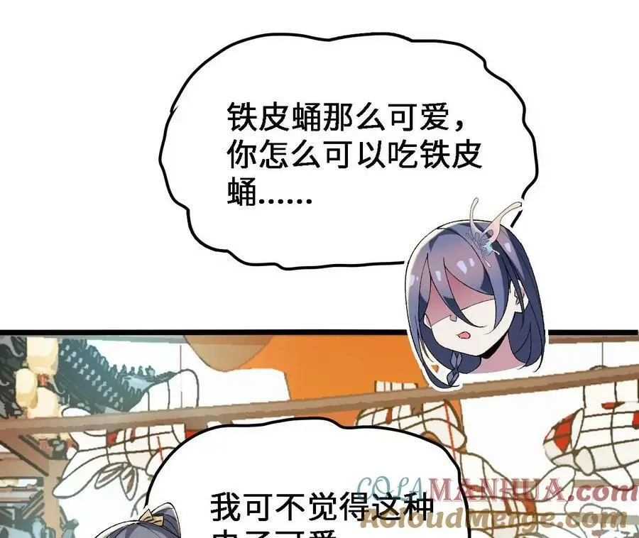 第32话 深渊中的暗流66