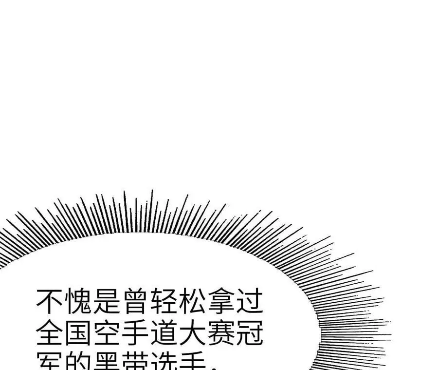 第4话 徒手战白虎！231