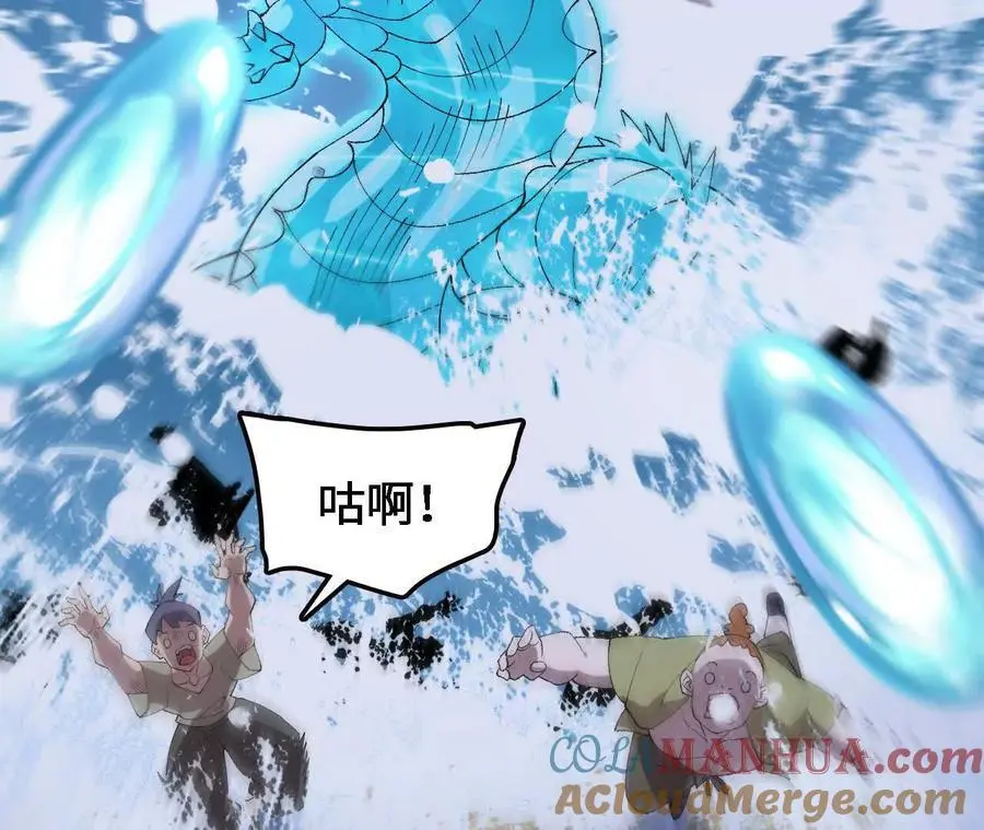 第68话 赏金猎人15
