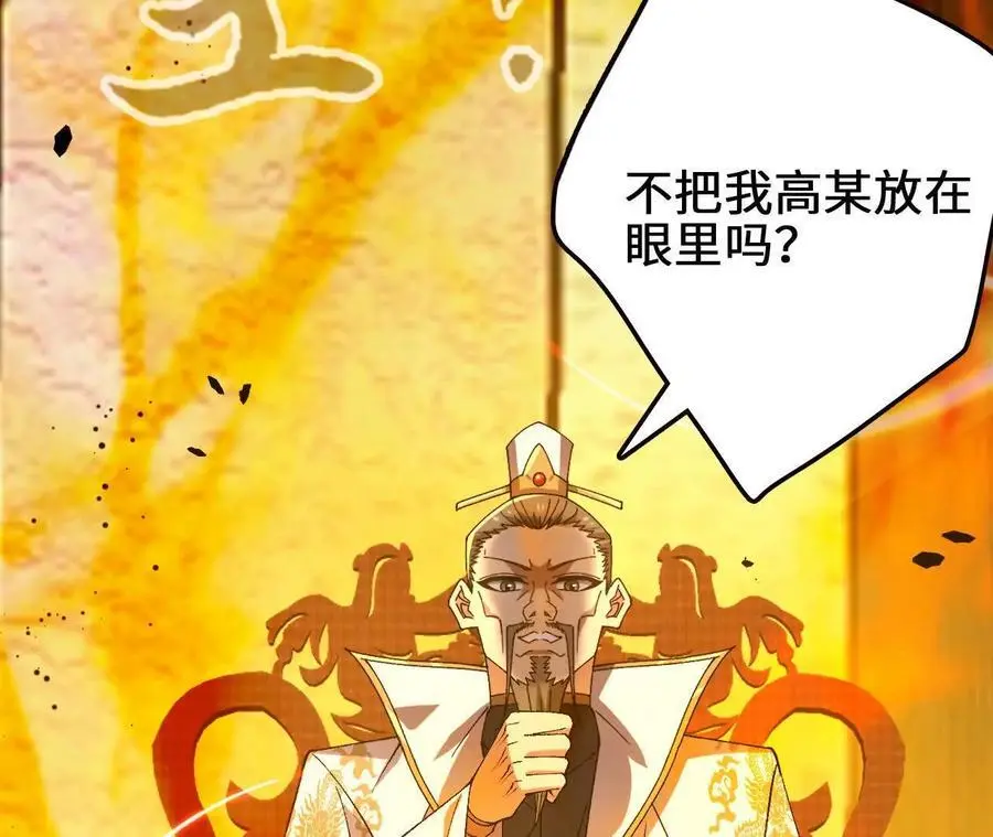第102话 血债血偿79