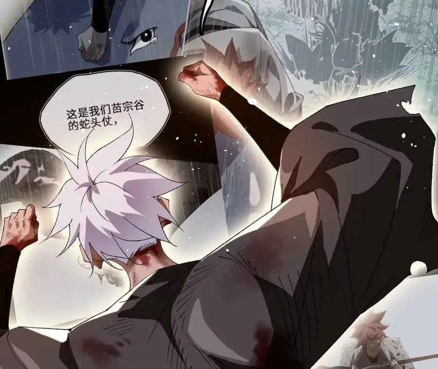 第56话 古月儿的真实身份23