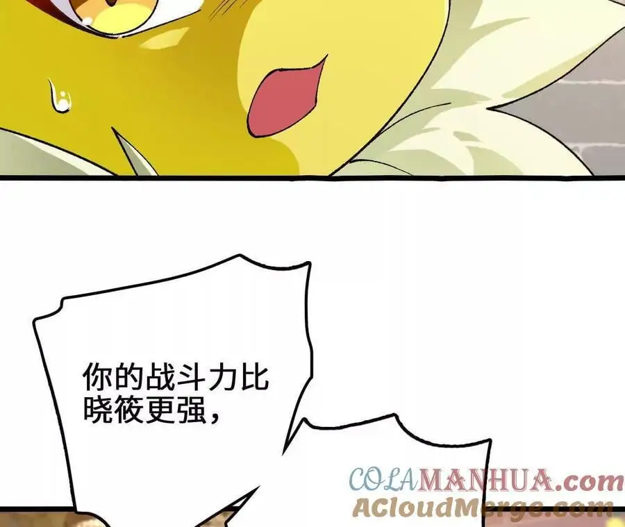 第86话 观战30