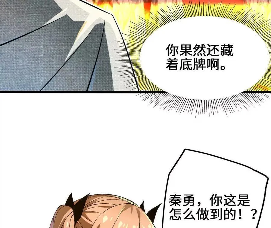 第115话 噪音狂暴13
