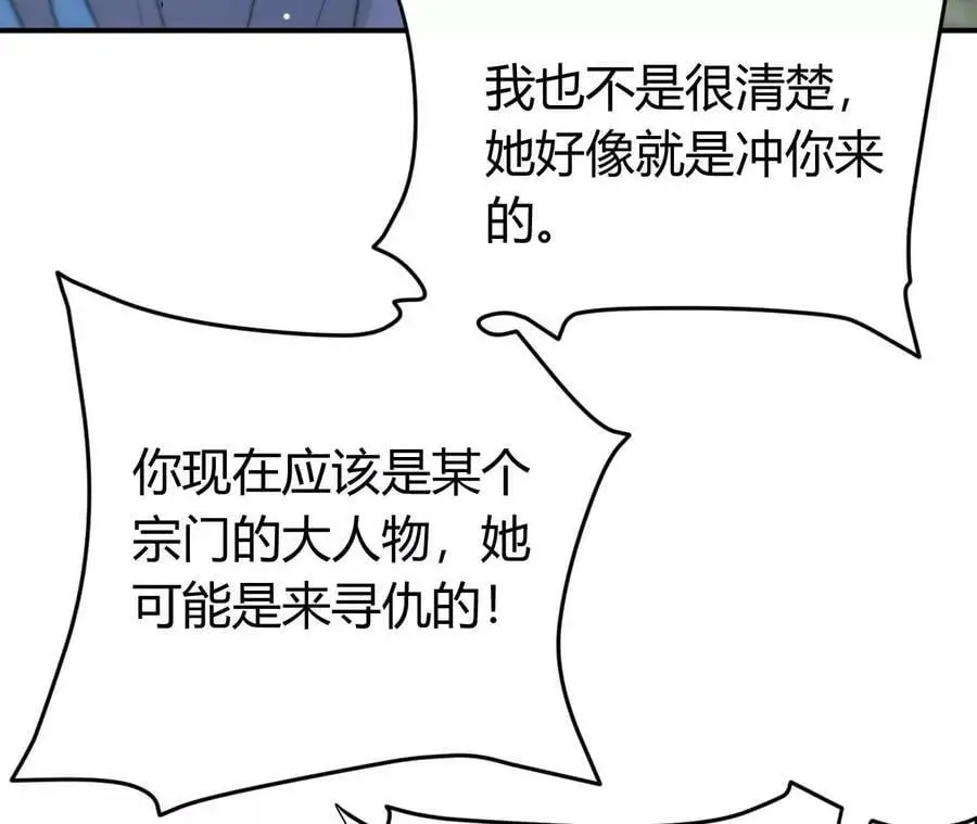 第4话 徒手战白虎！78