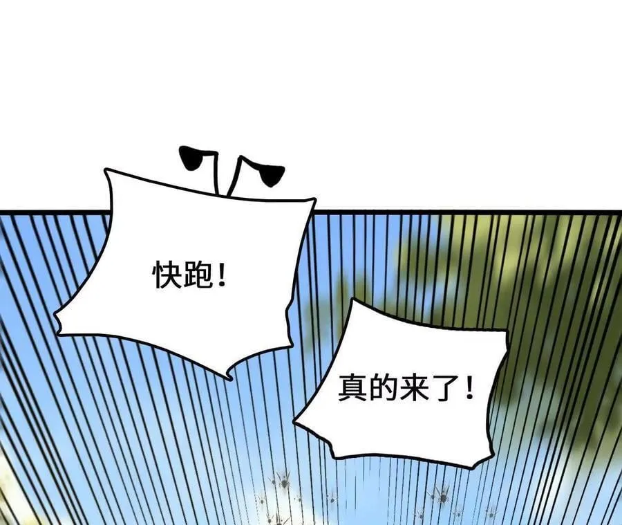 第108话 蜂群49