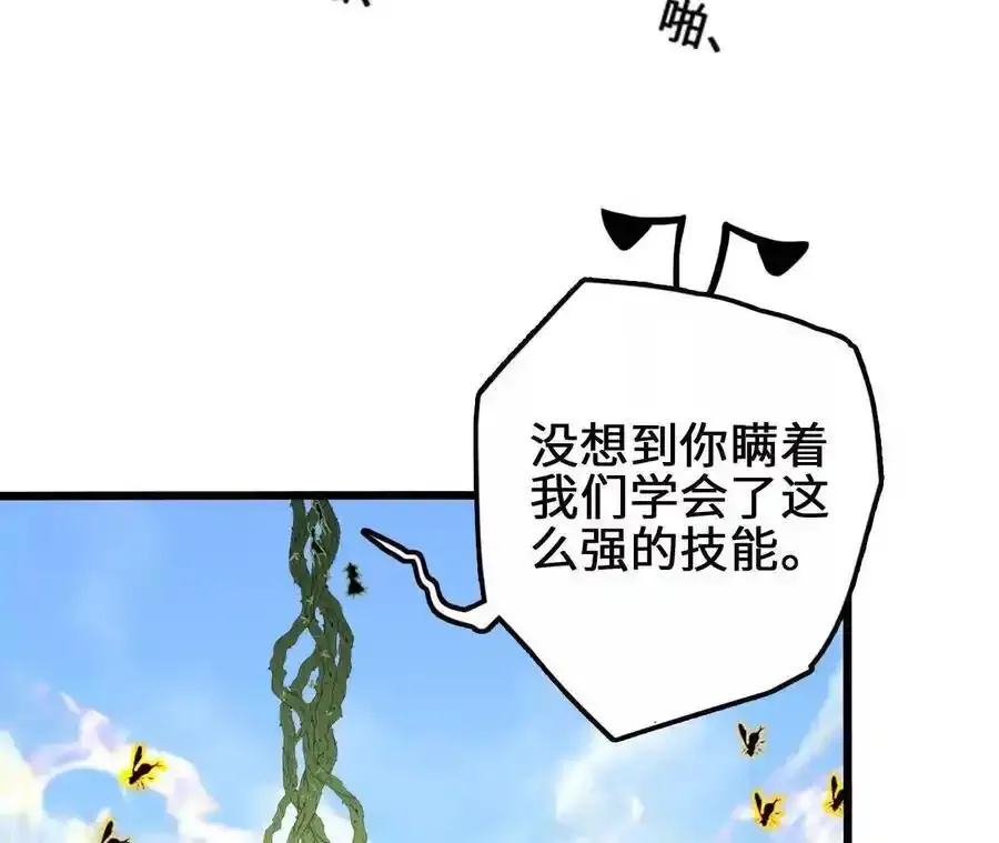第110话 强大的代价14