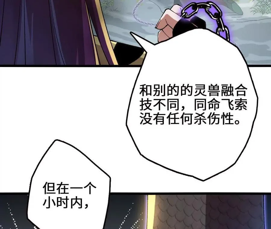 第112话 非比寻常的融合技56