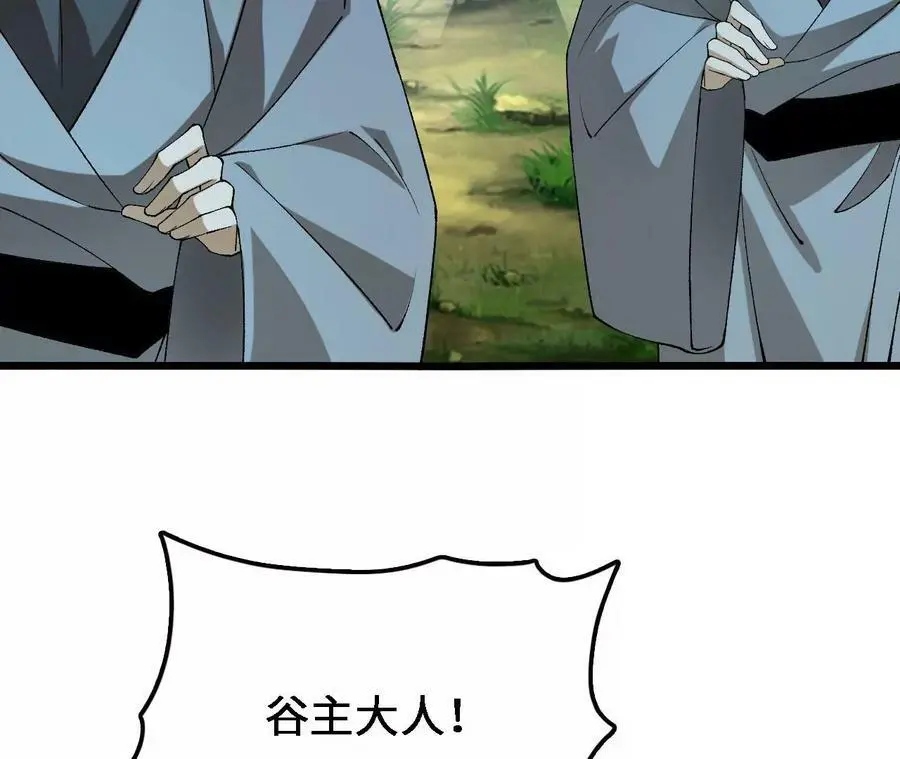 第30话 出发！苗踪谷！23