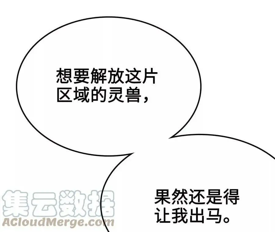 第13话 麒麟形态！228