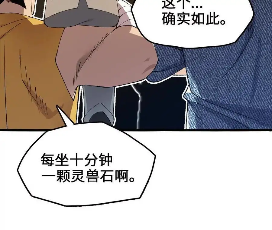 第79话 风的速度44