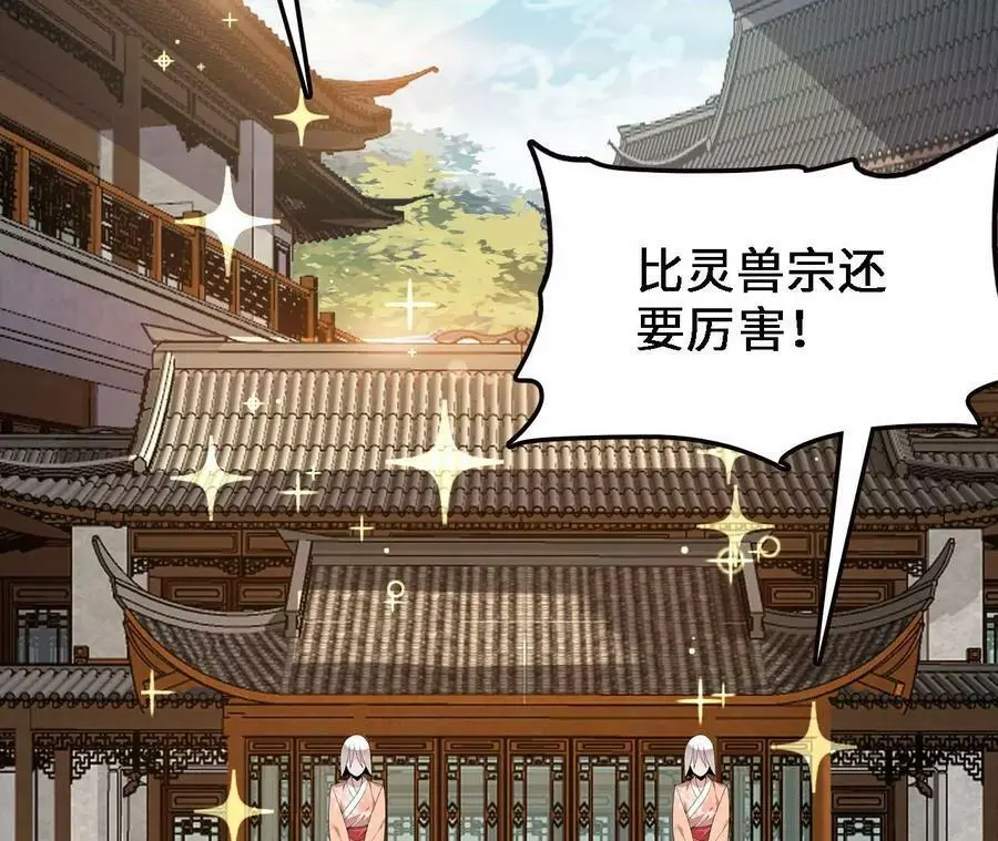 第34话 幻形蜥85