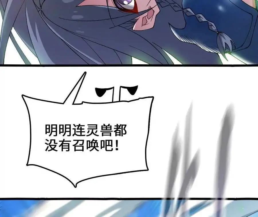 第80话 庄碧装起来了14