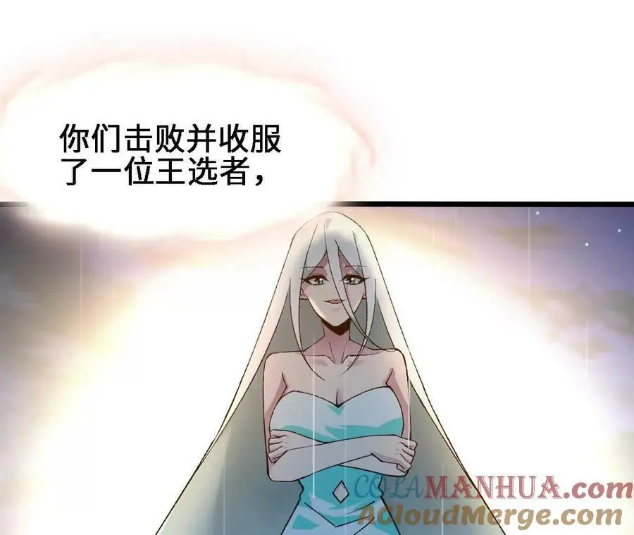 第58话 胜者的奖励27
